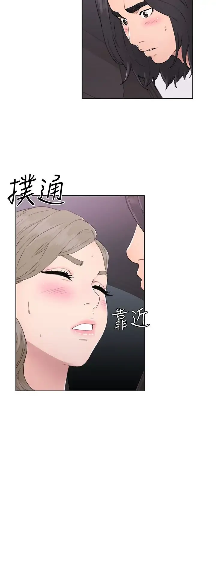 解禁 - 第31话 - page 2