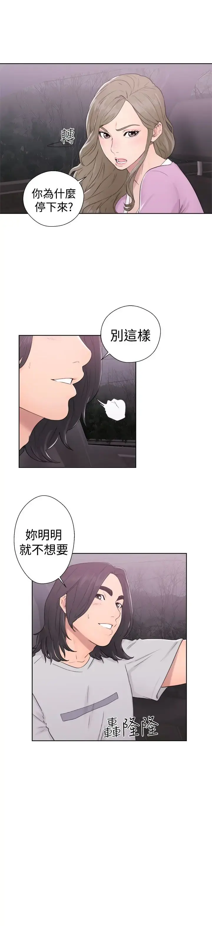 解禁 - 第31话 - page 5