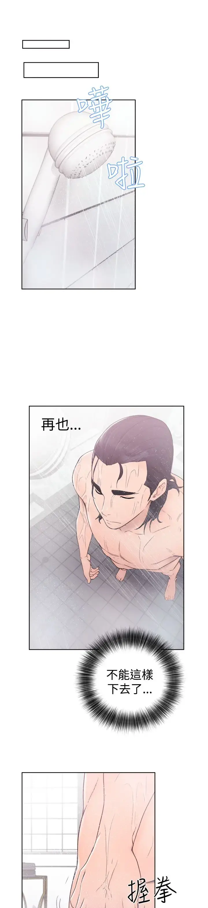 解禁 - 第31话 - page 15