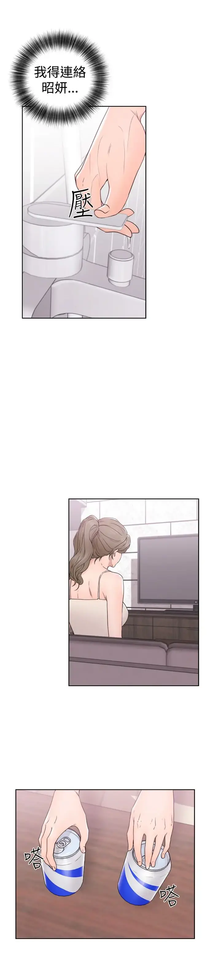 解禁 - 第31话 - page 17
