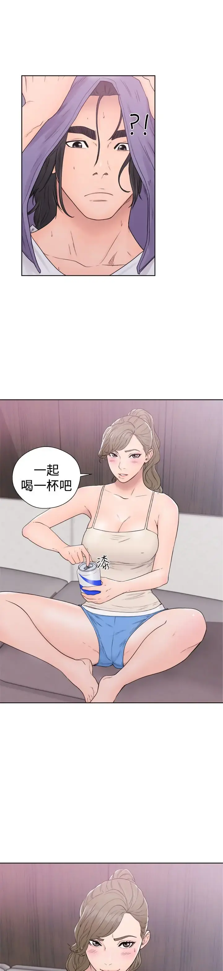 解禁 - 第31话 - page 19