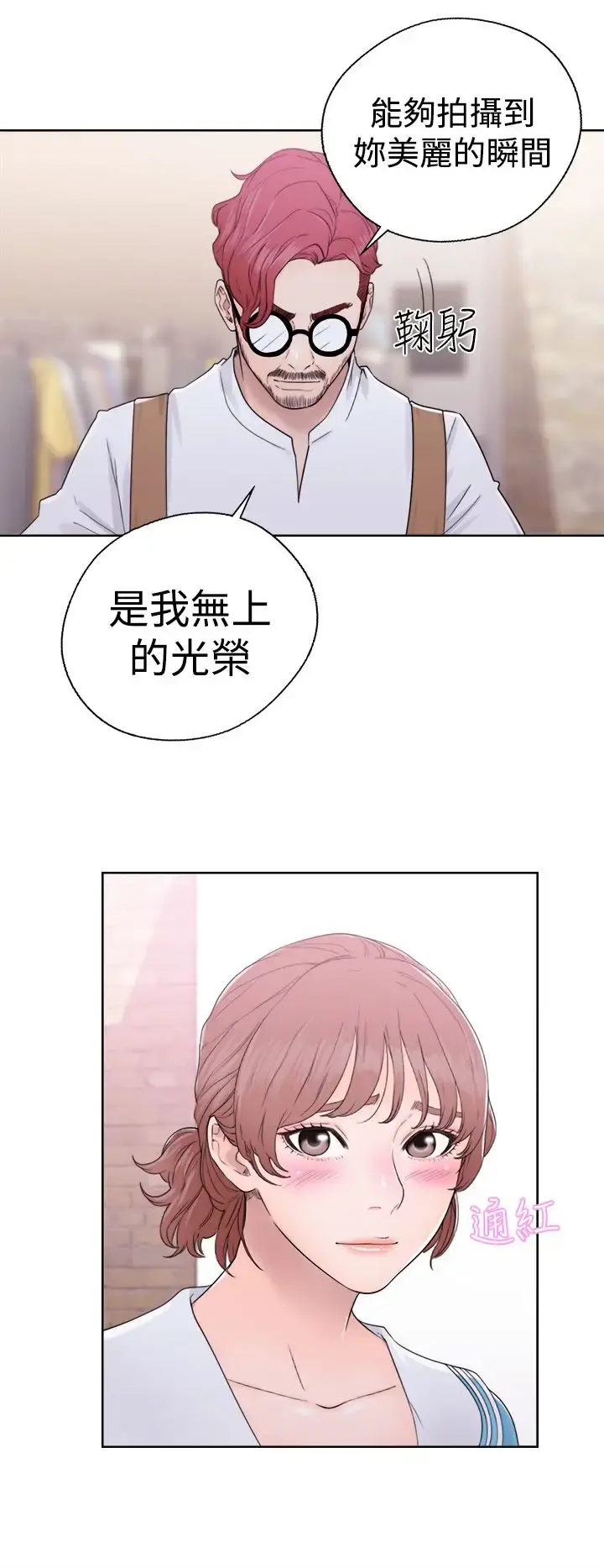 解禁 - 第31话 - page 24