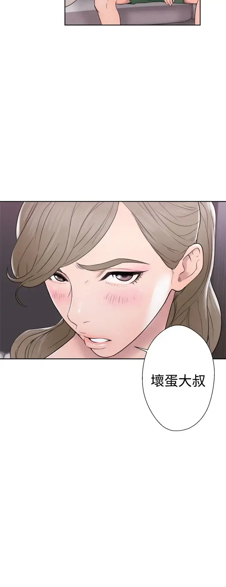 解禁 - 第31话 - page 30