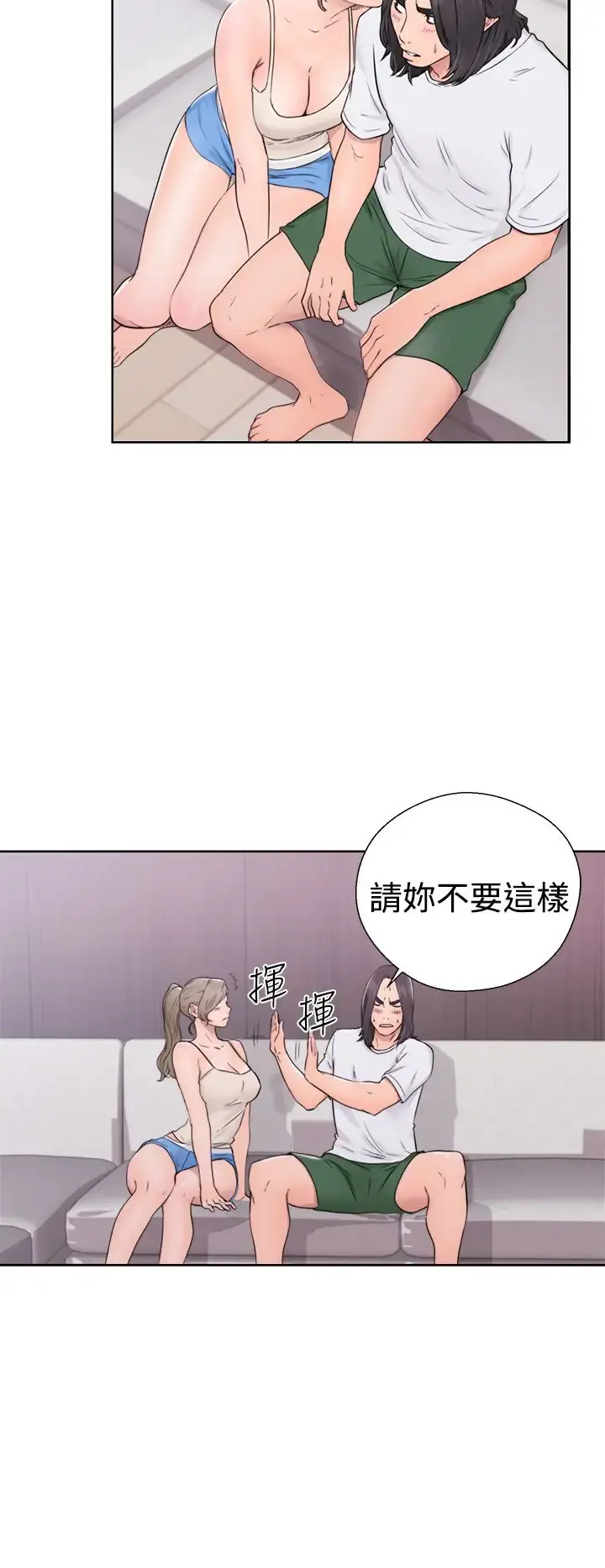 解禁 - 第31话 - page 32