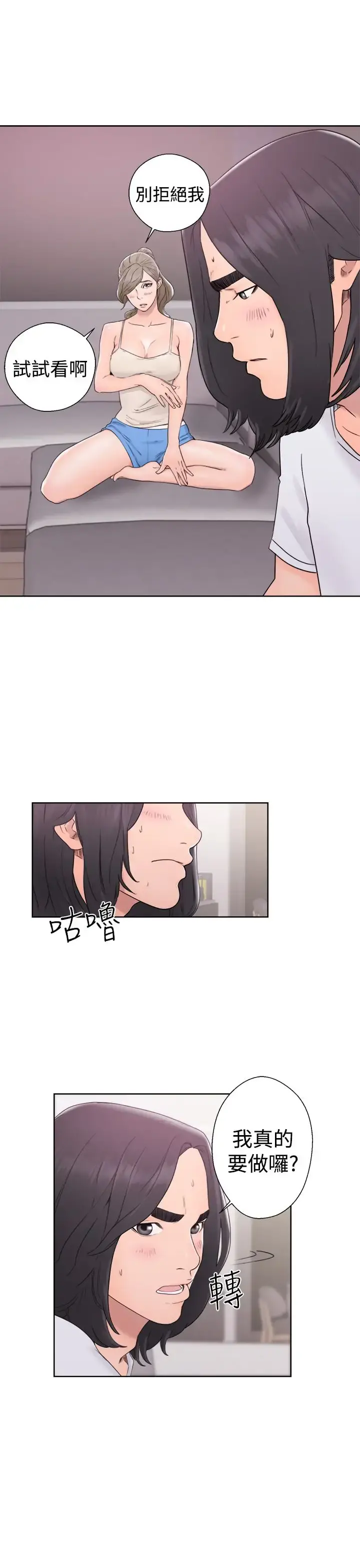 解禁 - 第31话 - page 33
