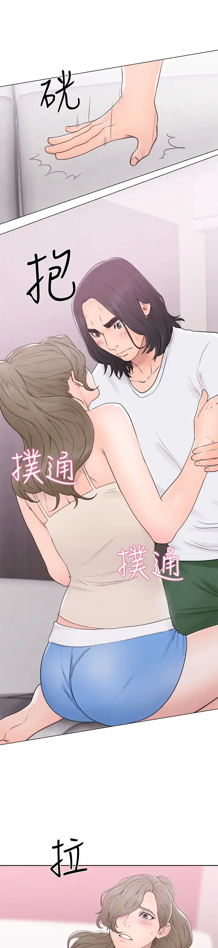 解禁 - 第31话 - page 35