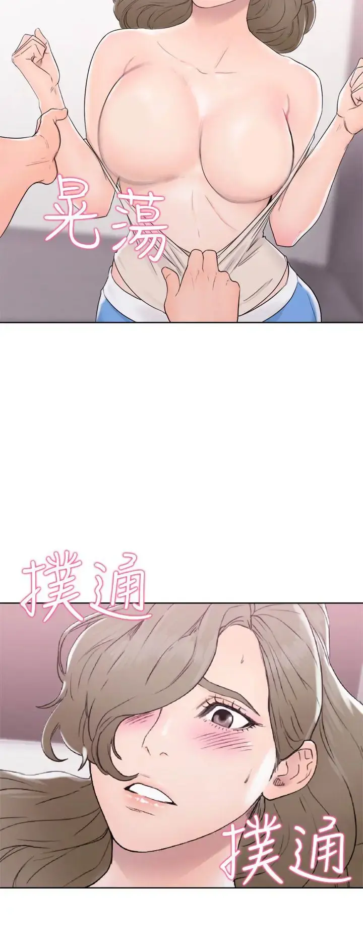 解禁 - 第31话 - page 36