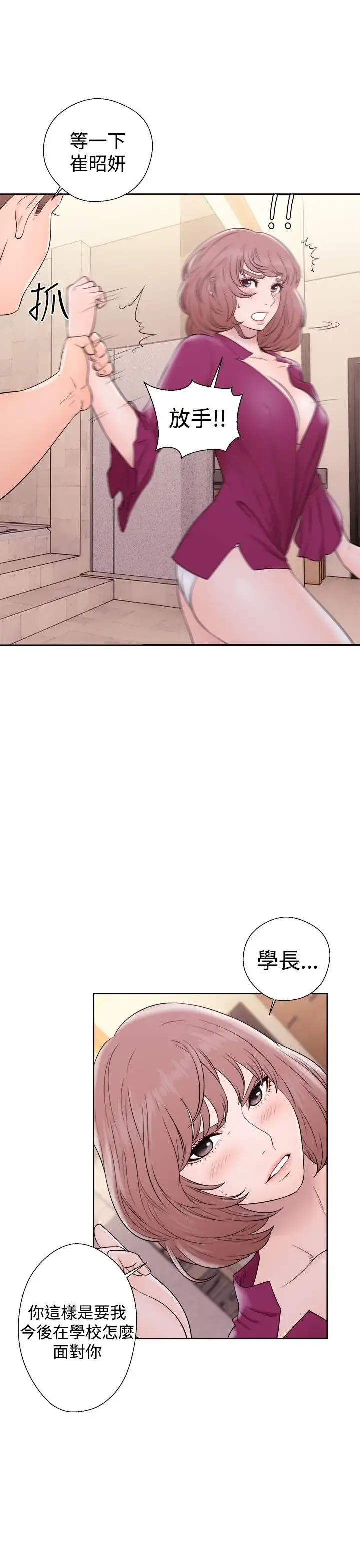 解禁 - 第33话 - page 7