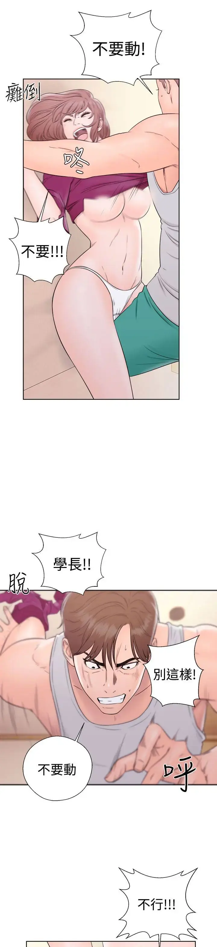解禁 - 第33话 - page 9