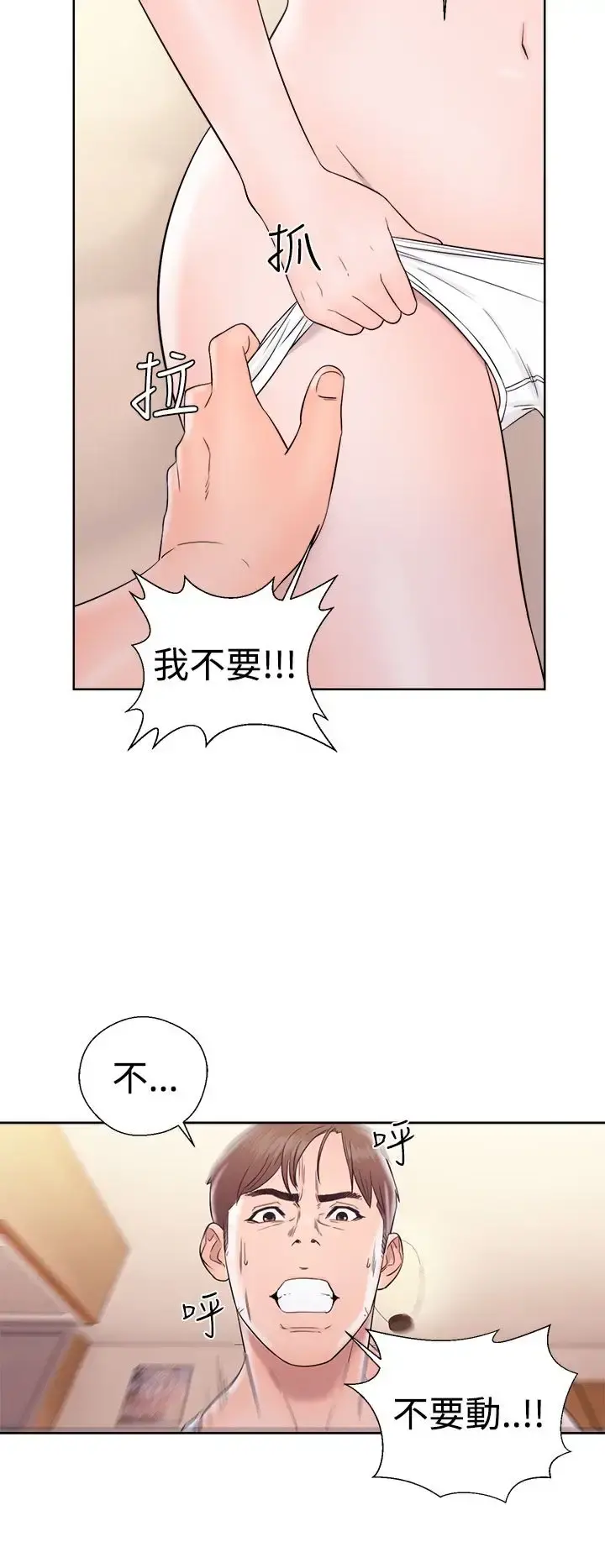 解禁 - 第33话 - page 10