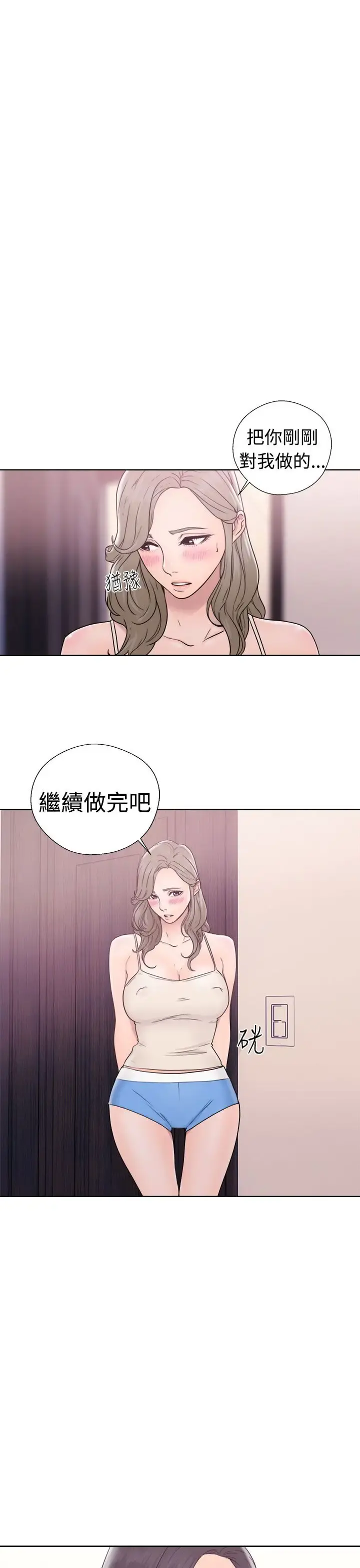 解禁 - 第33话 - page 13