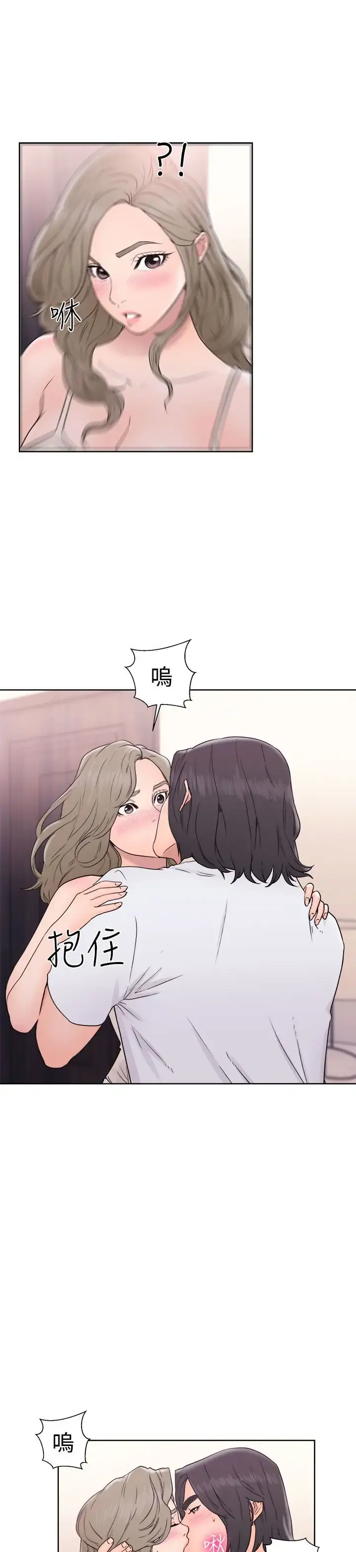 解禁 - 第33话 - page 15
