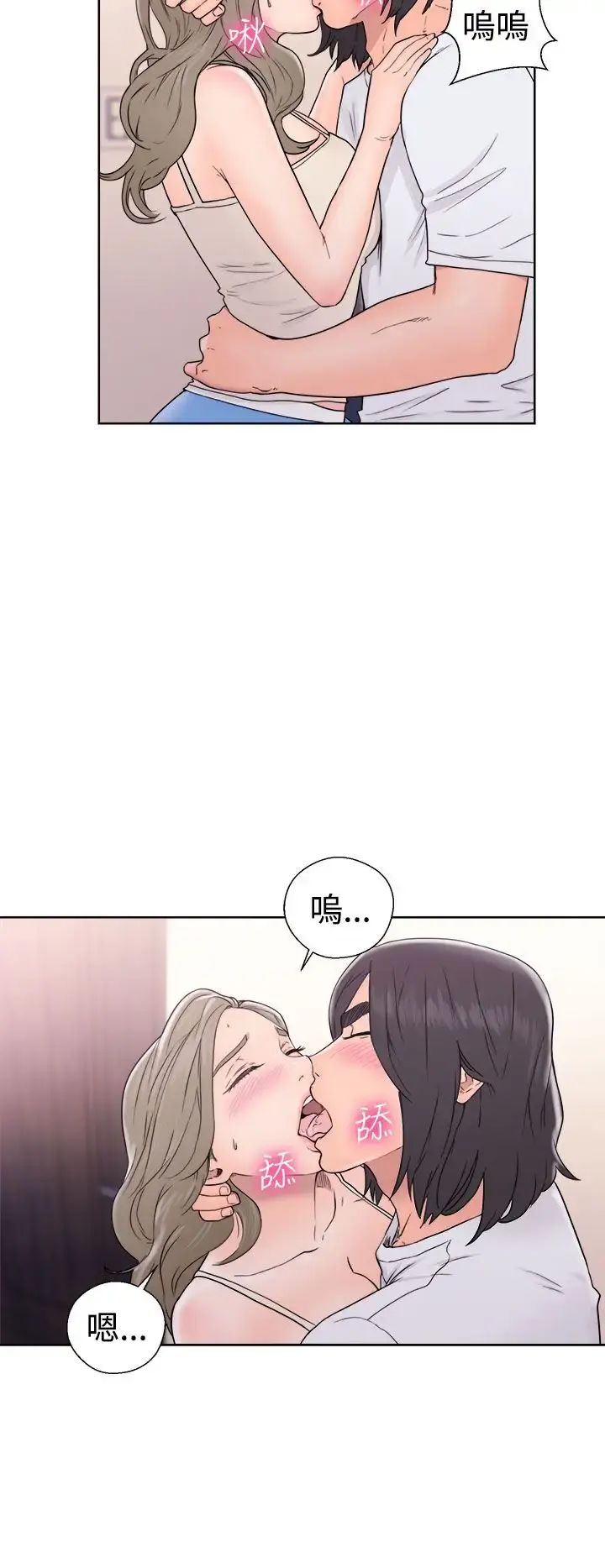 解禁 - 第33话 - page 16