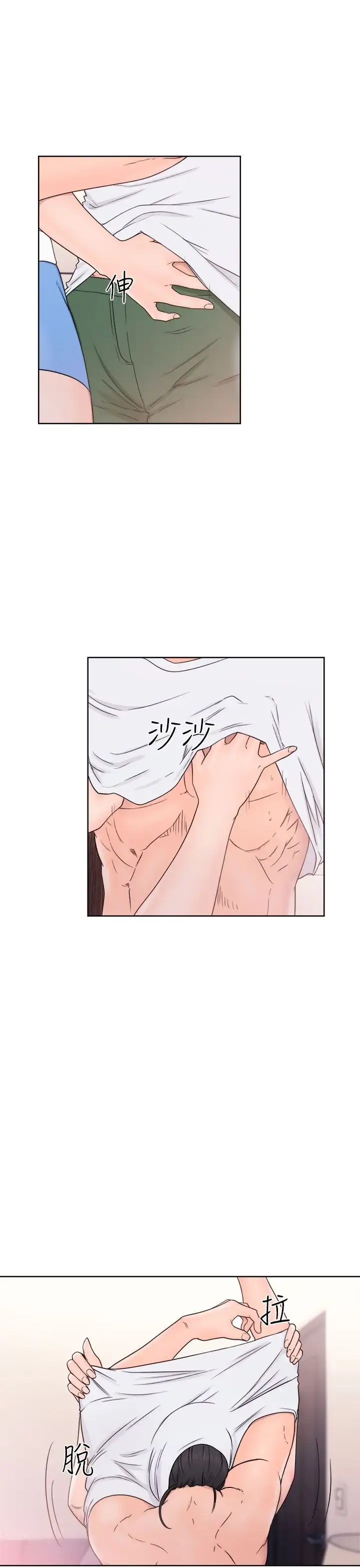 解禁 - 第33话 - page 19