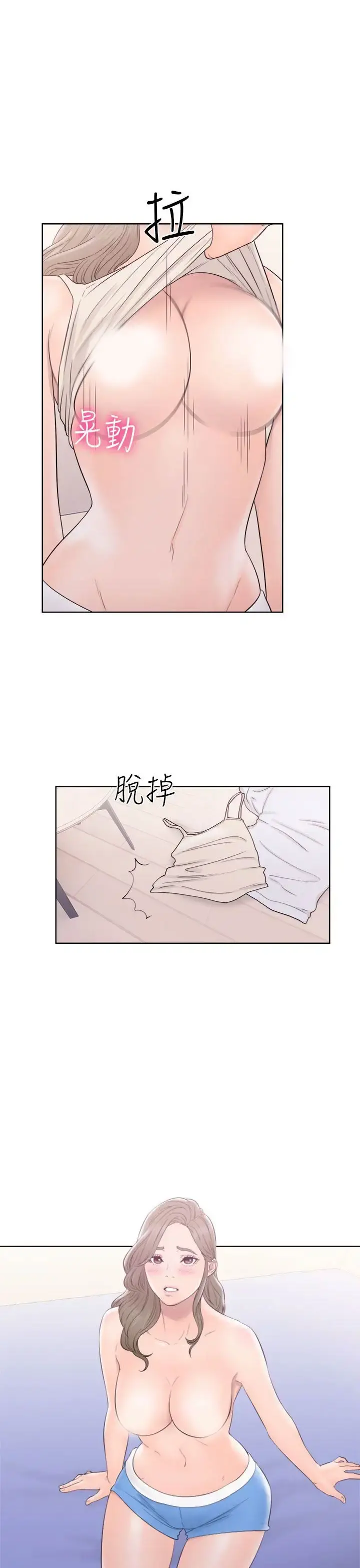 解禁 - 第33话 - page 21