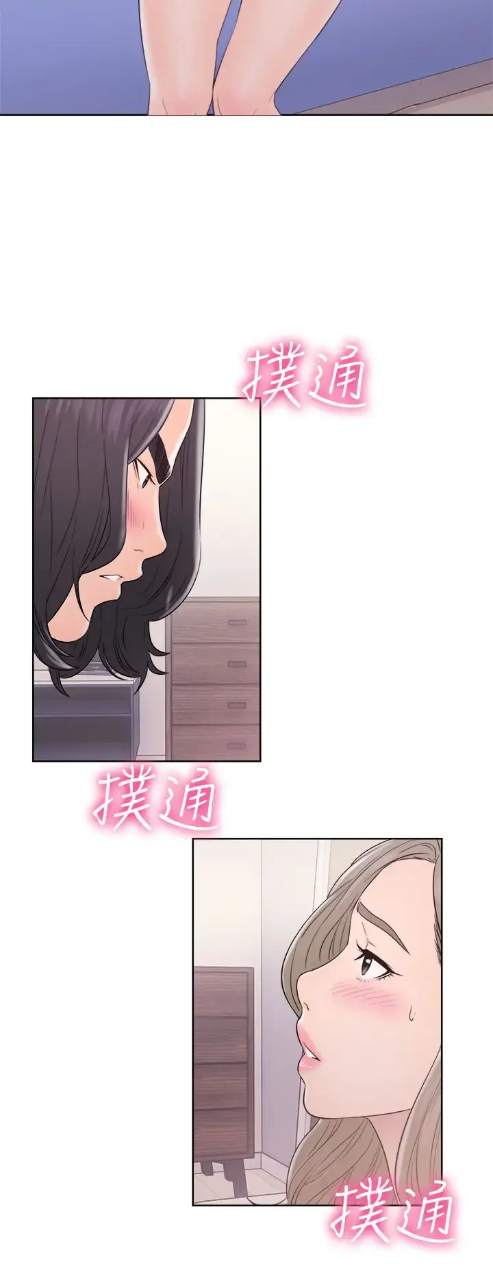 解禁 - 第33话 - page 22