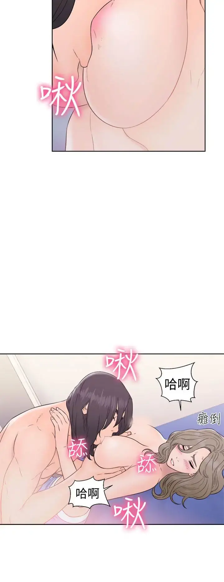 解禁 - 第33话 - page 24
