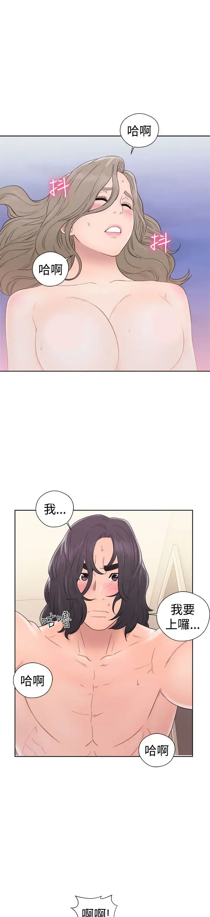 解禁 - 第33话 - page 25