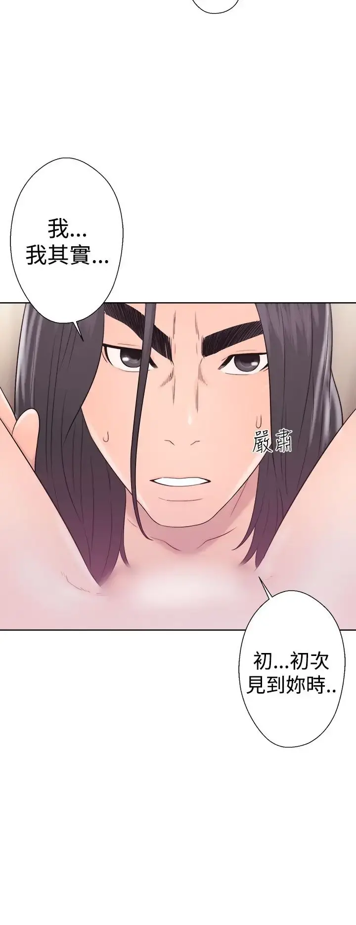 解禁 - 第33话 - page 32