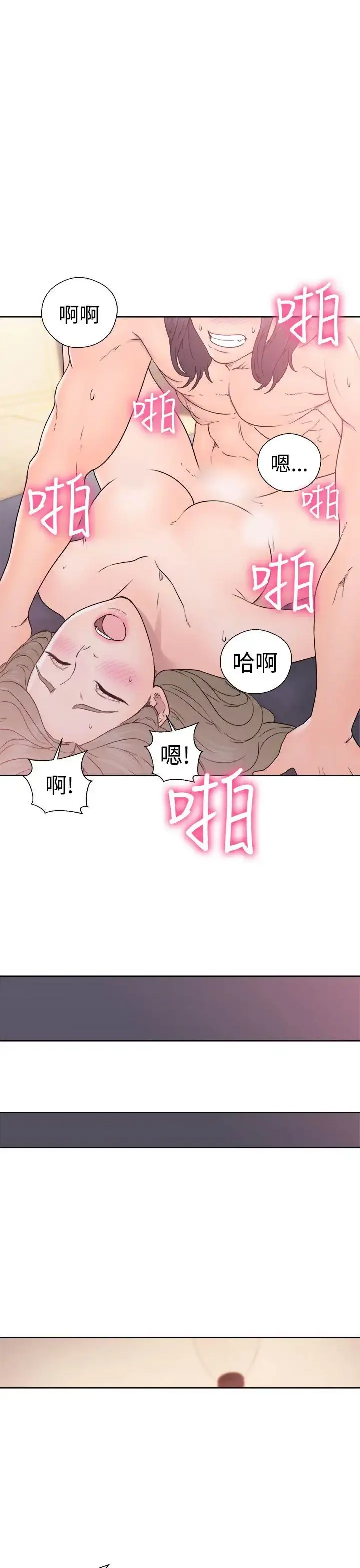 解禁 - 第33话 - page 35