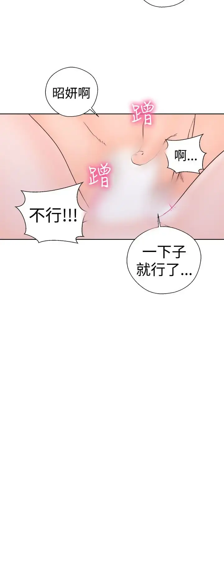解禁 - 第33话 - page 38