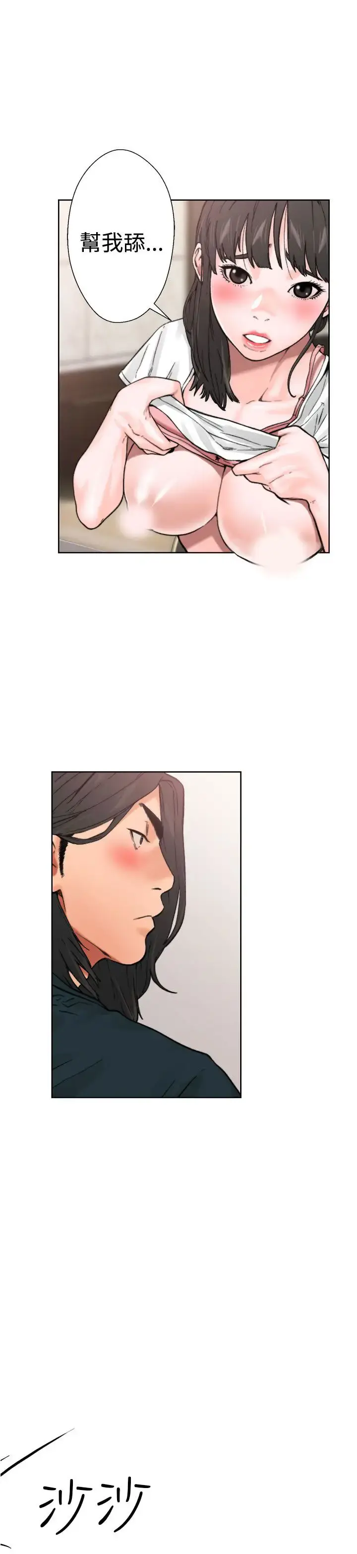 解禁 - 第11话 - page 1