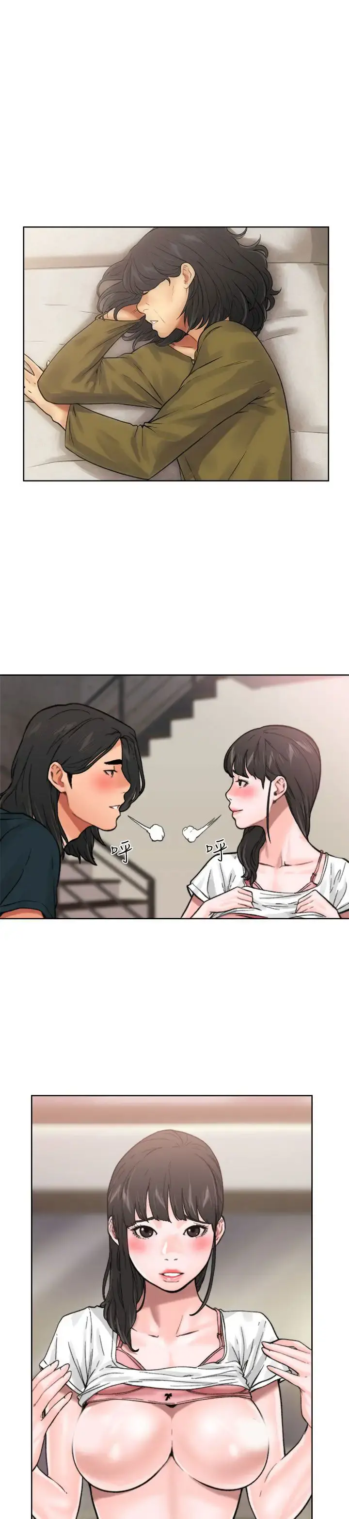 解禁 - 第11话 - page 3