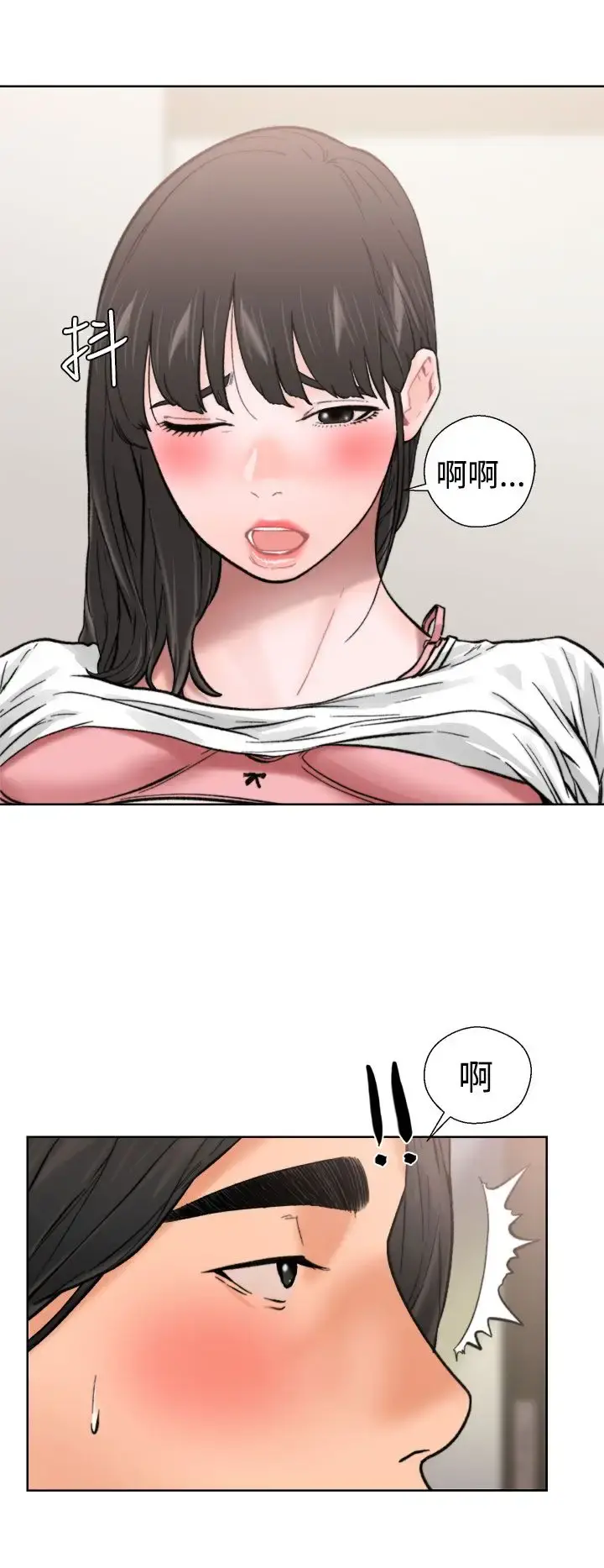 解禁 - 第11话 - page 9