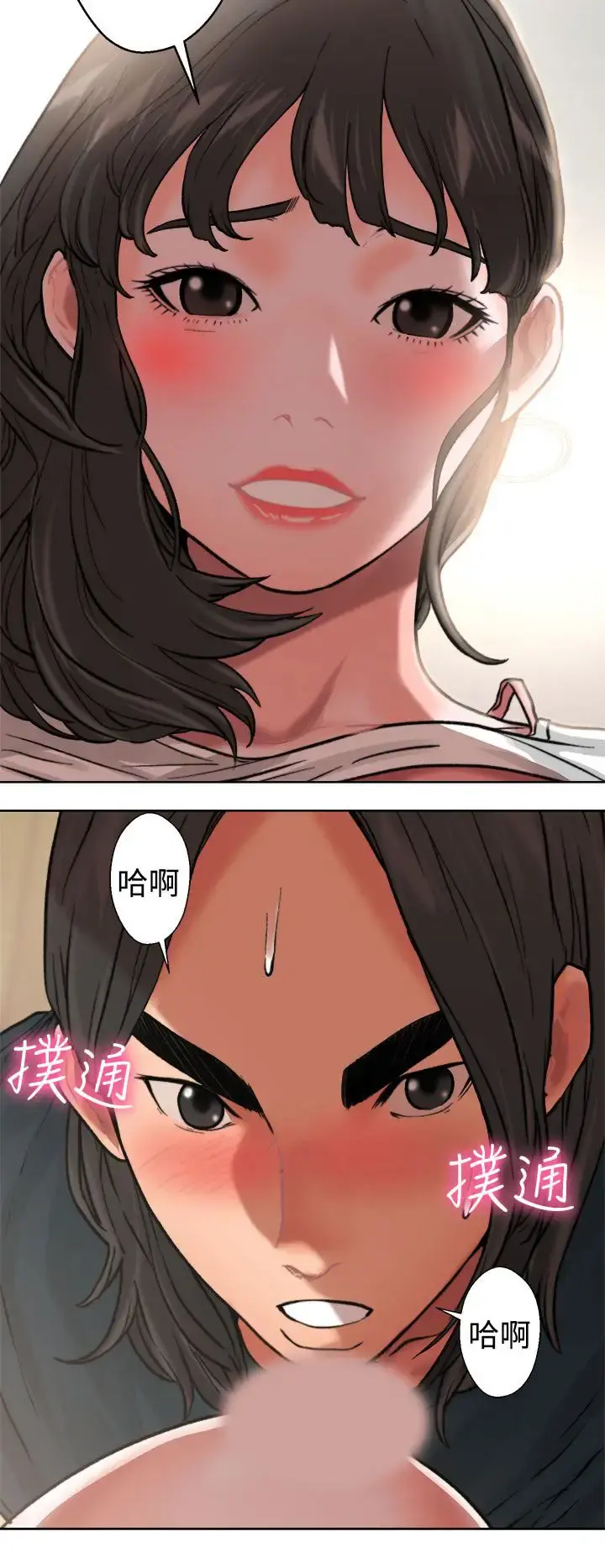 解禁 - 第11话 - page 11