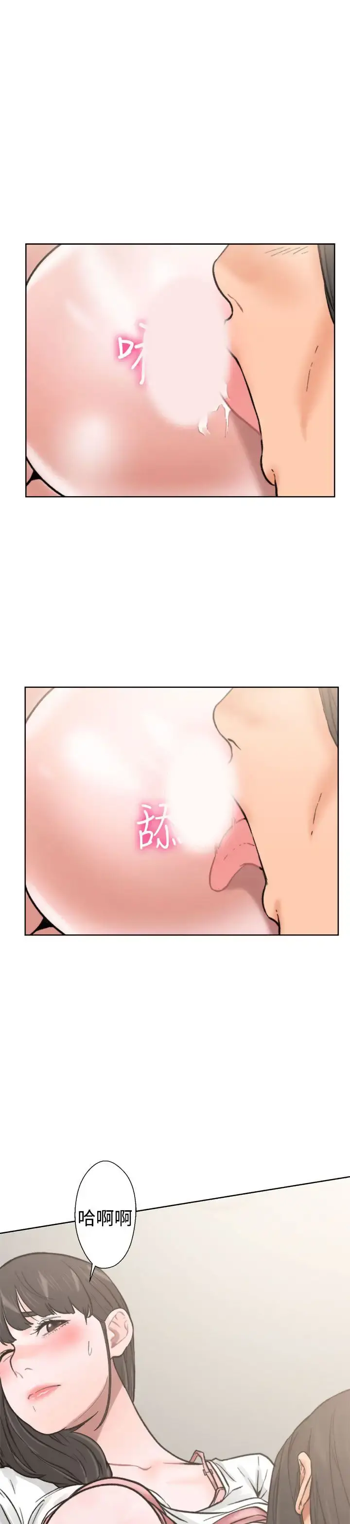 解禁 - 第11话 - page 12