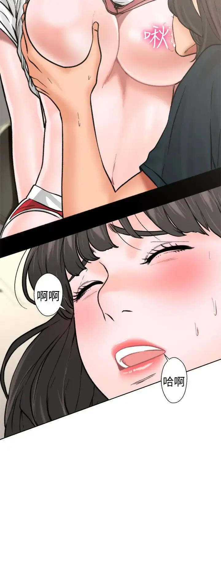解禁 - 第11话 - page 13