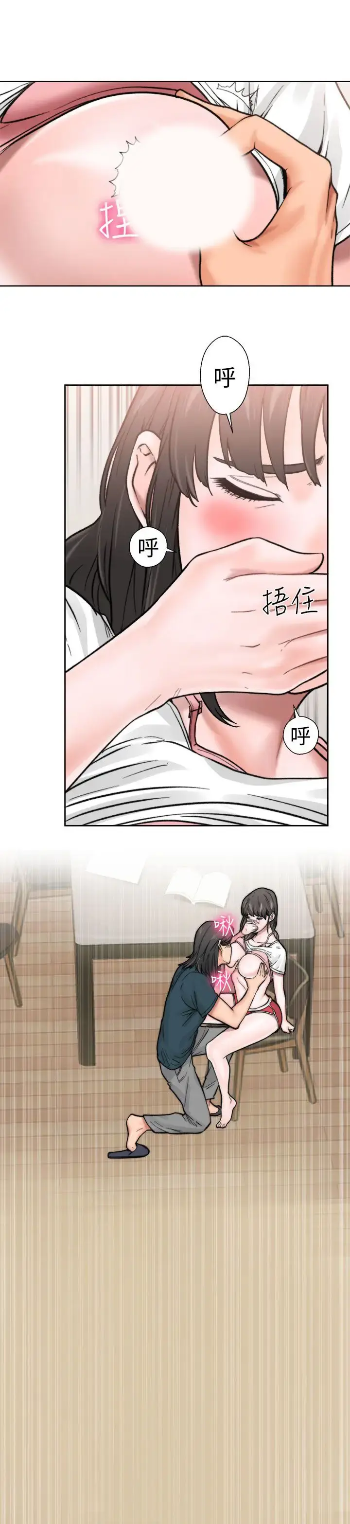 解禁 - 第11话 - page 18