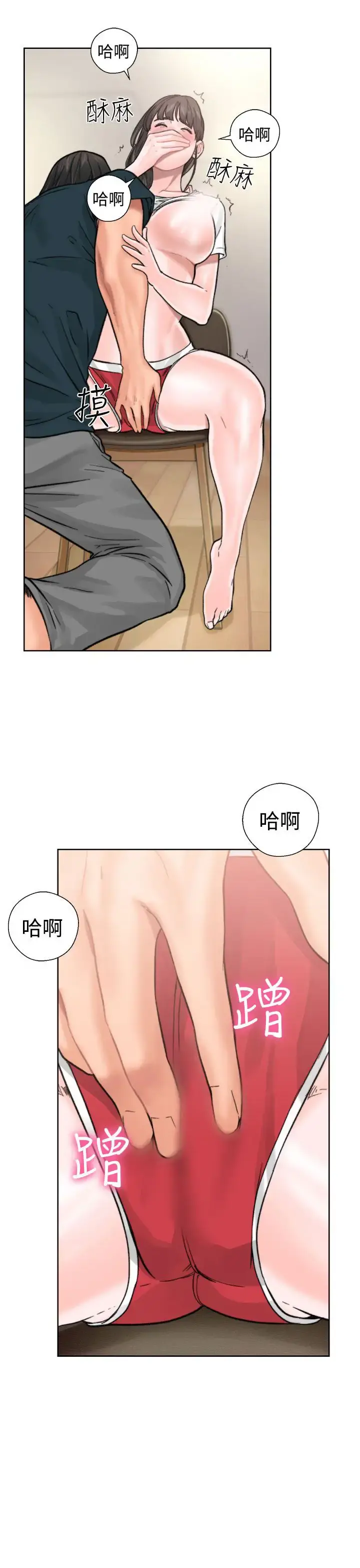 解禁 - 第11话 - page 20
