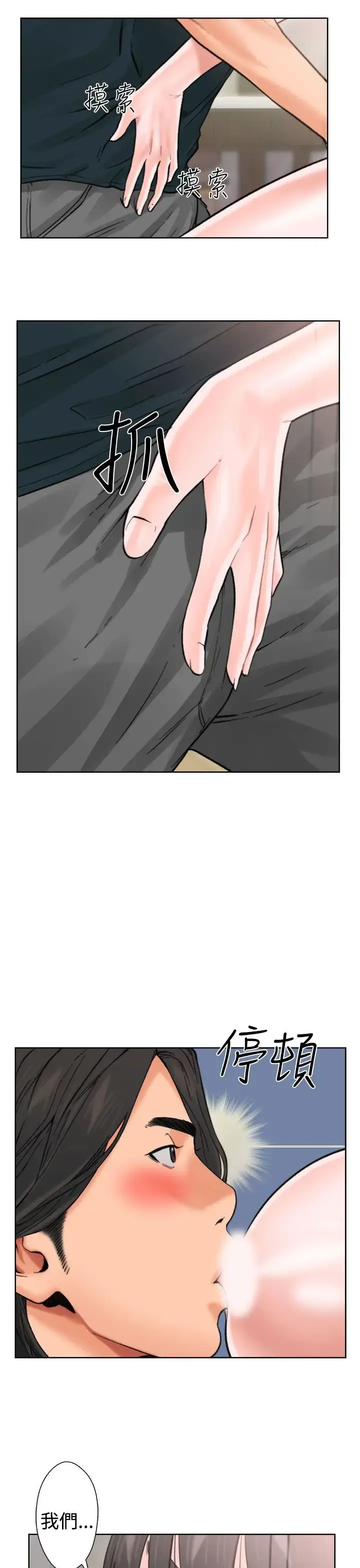 解禁 - 第11话 - page 26