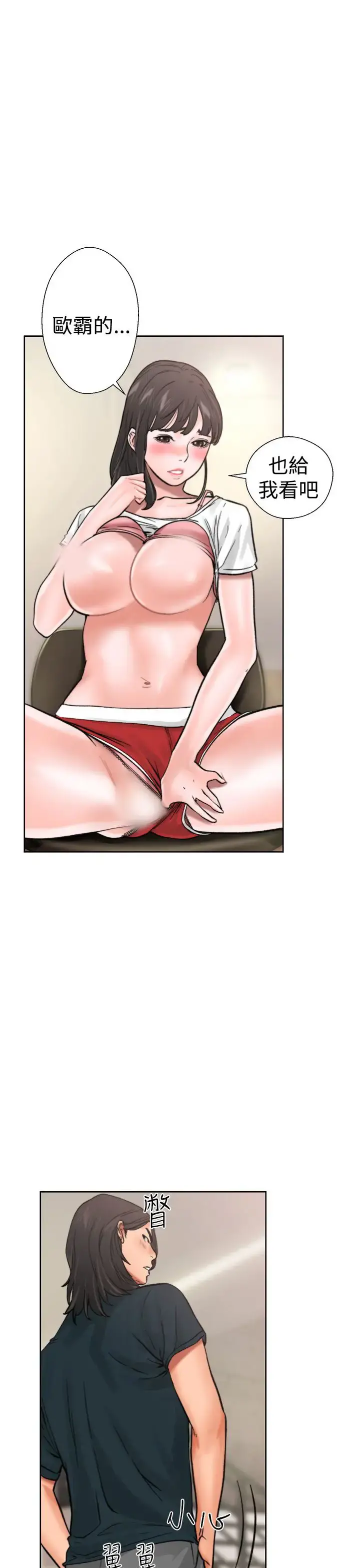 解禁 - 第11话 - page 30