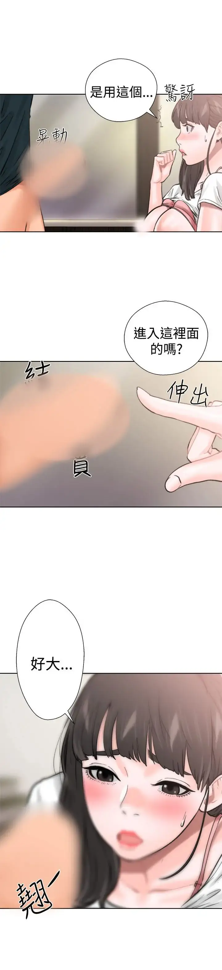 解禁 - 第11话 - page 32