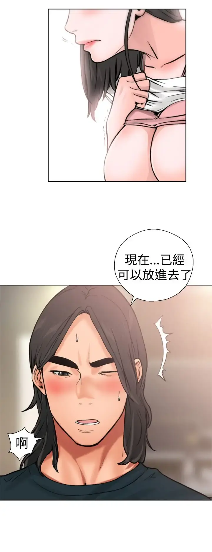 解禁 - 第11话 - page 33