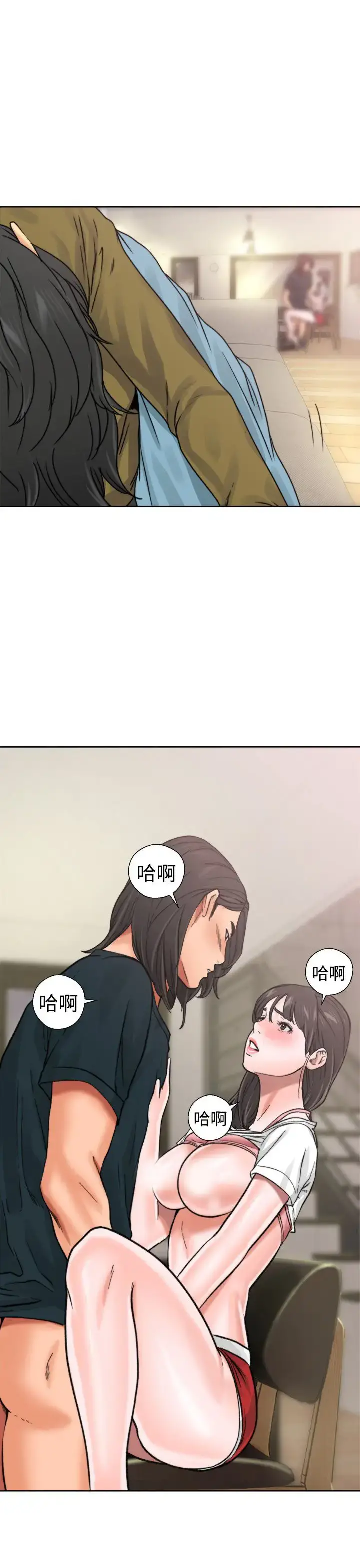 解禁 - 第11话 - page 40