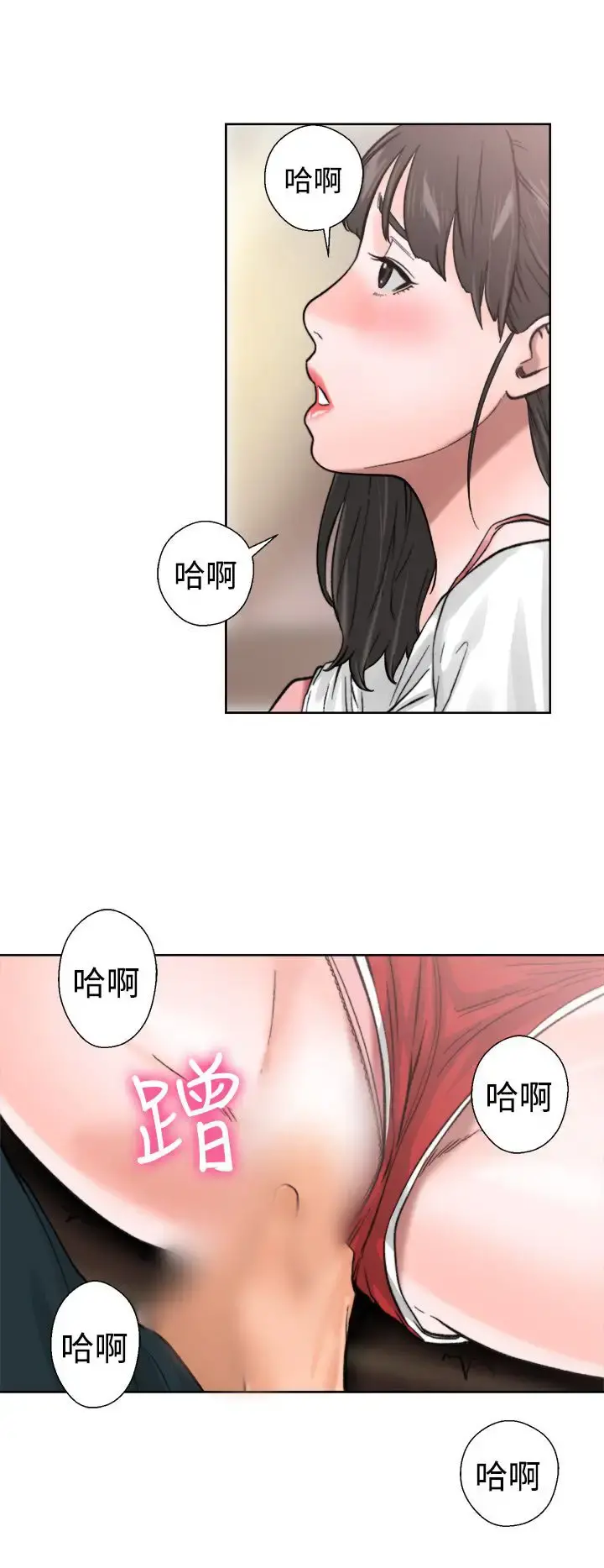 解禁 - 第11话 - page 41