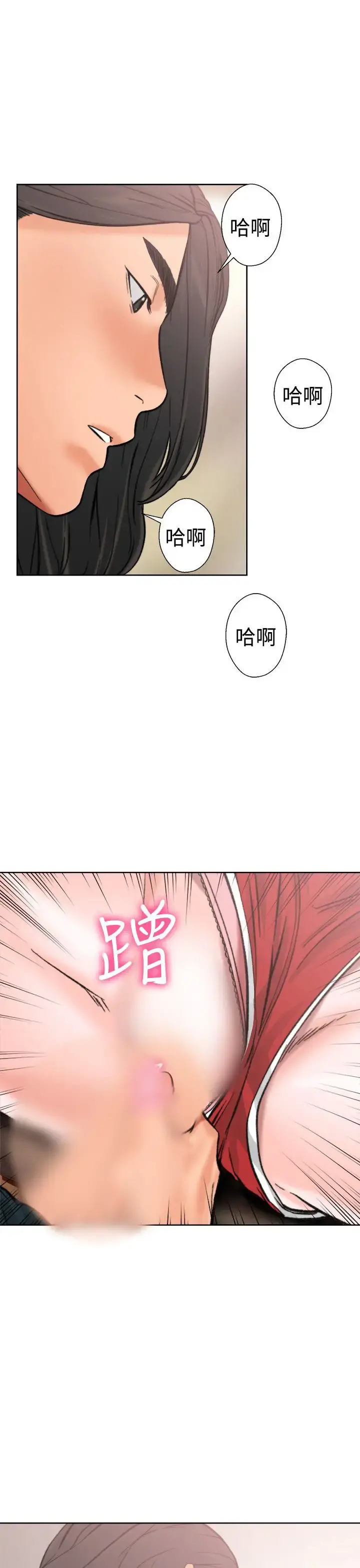 解禁 - 第11话 - page 42