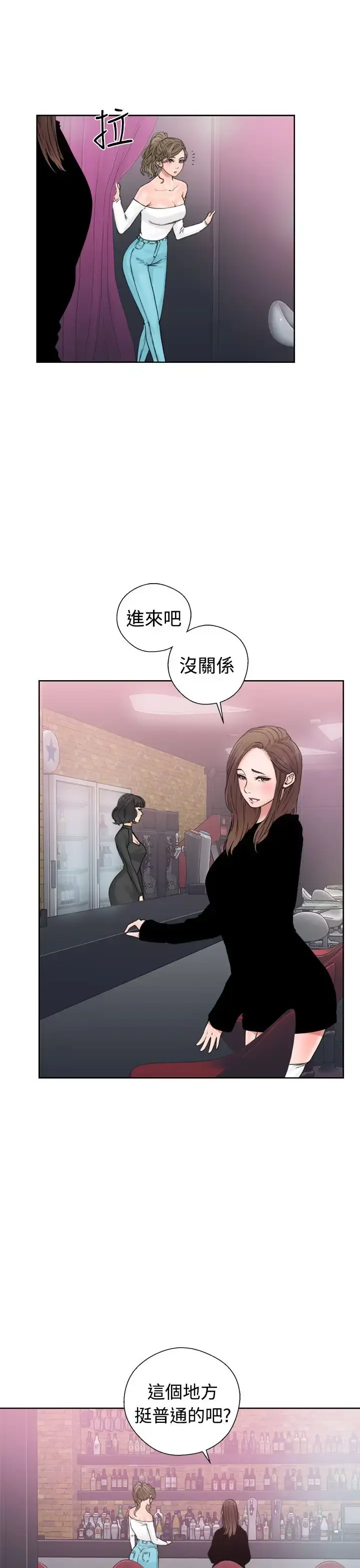 解禁 - 第18话 - page 1