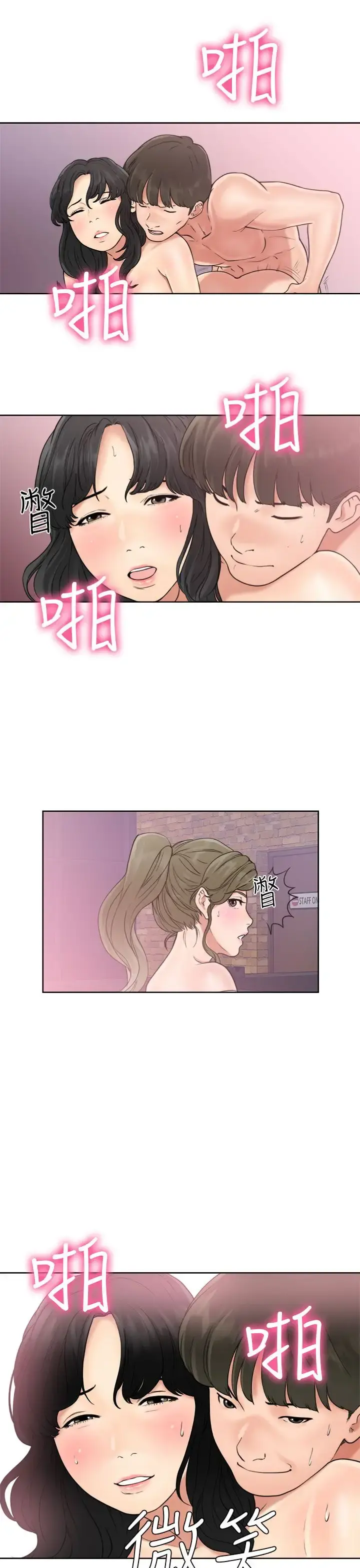解禁 - 第18话 - page 17