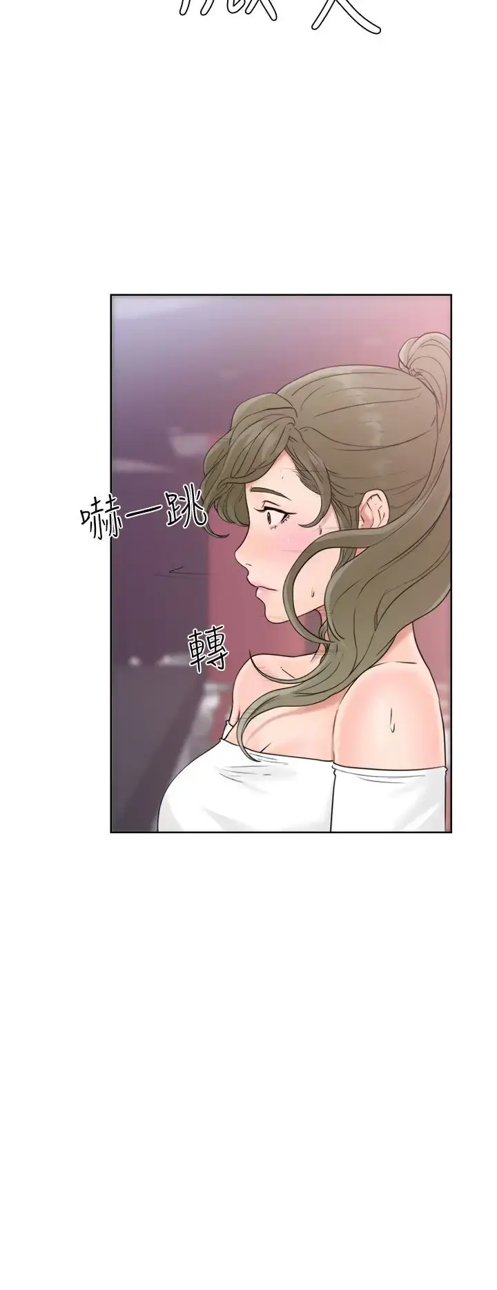 解禁 - 第18话 - page 18