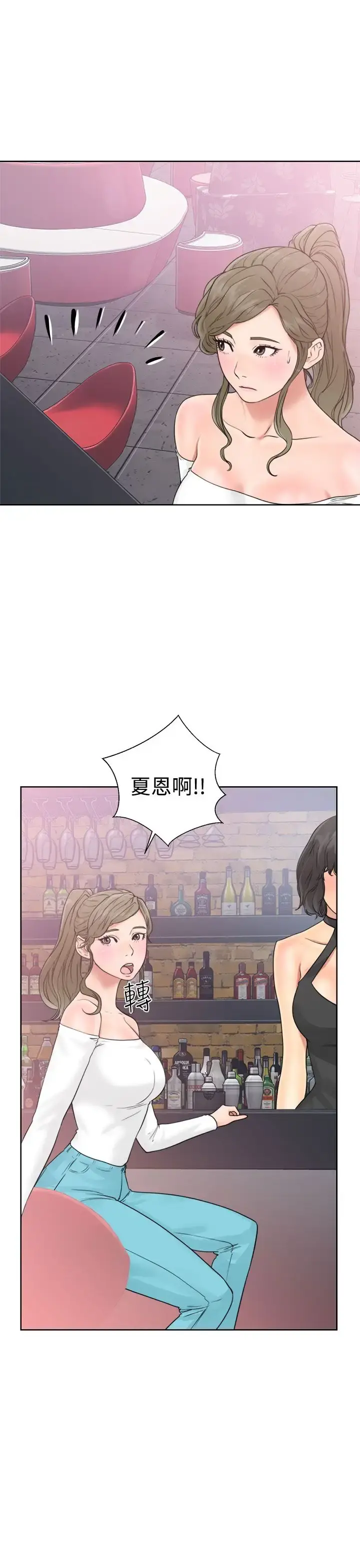 解禁 - 第18话 - page 19