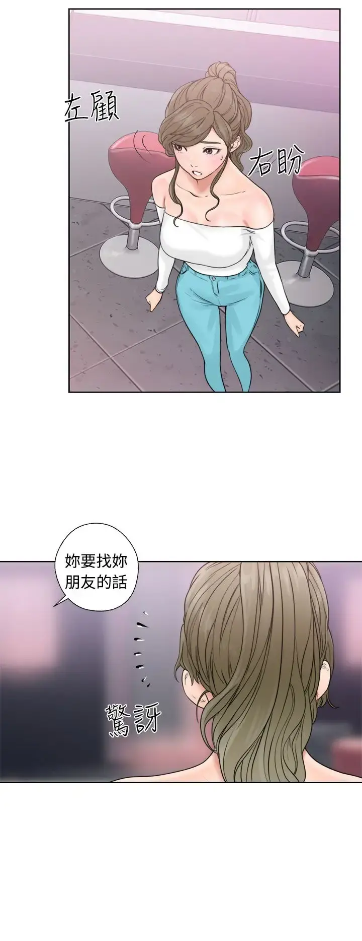 解禁 - 第18话 - page 20