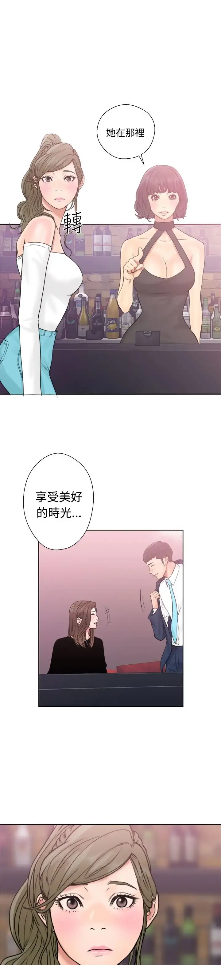 解禁 - 第18话 - page 21