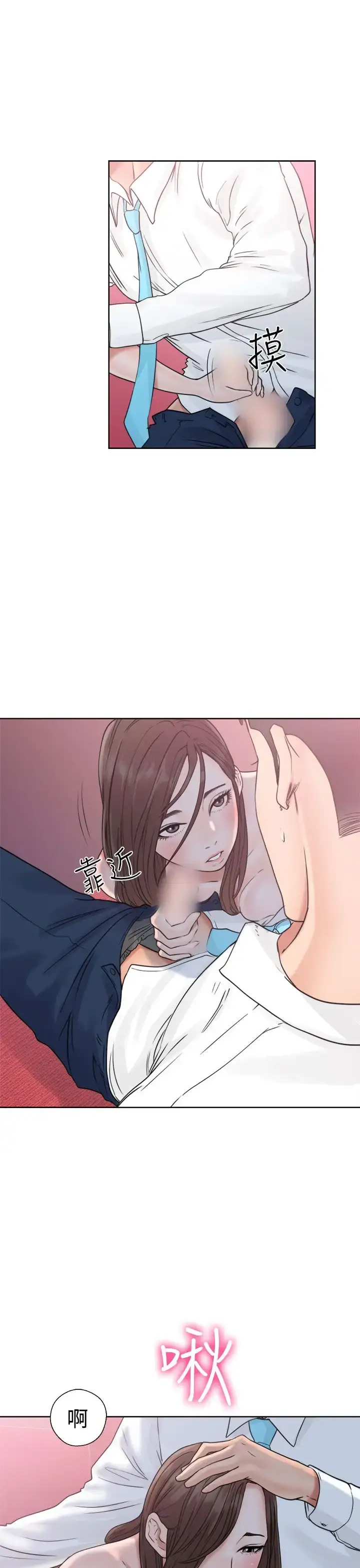 解禁 - 第18话 - page 27