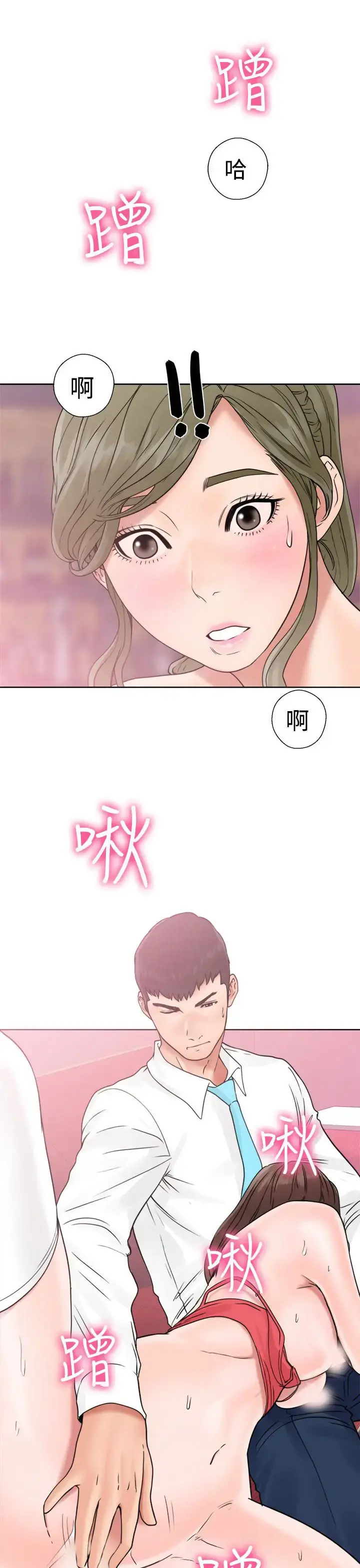 解禁 - 第18话 - page 29