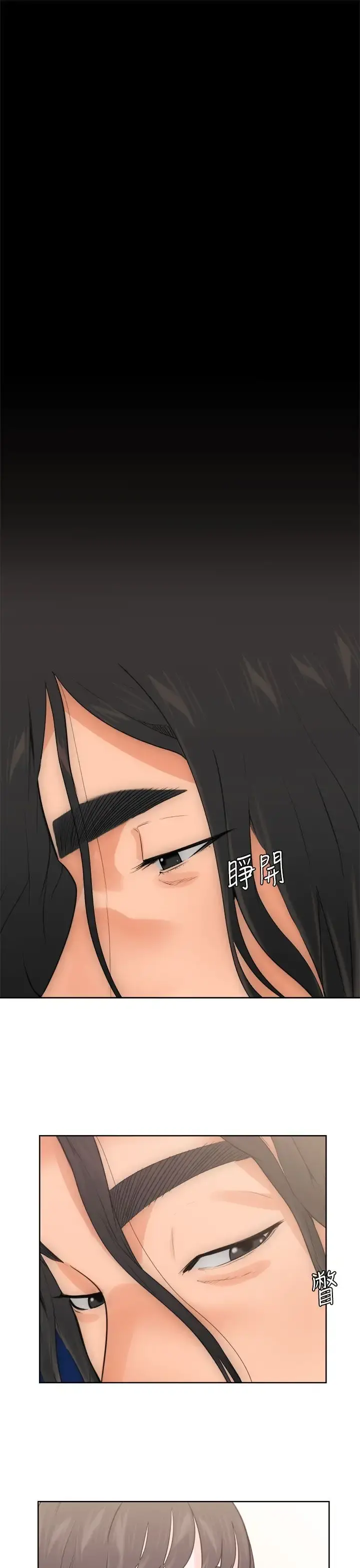 解禁 - 第6话 - page 1