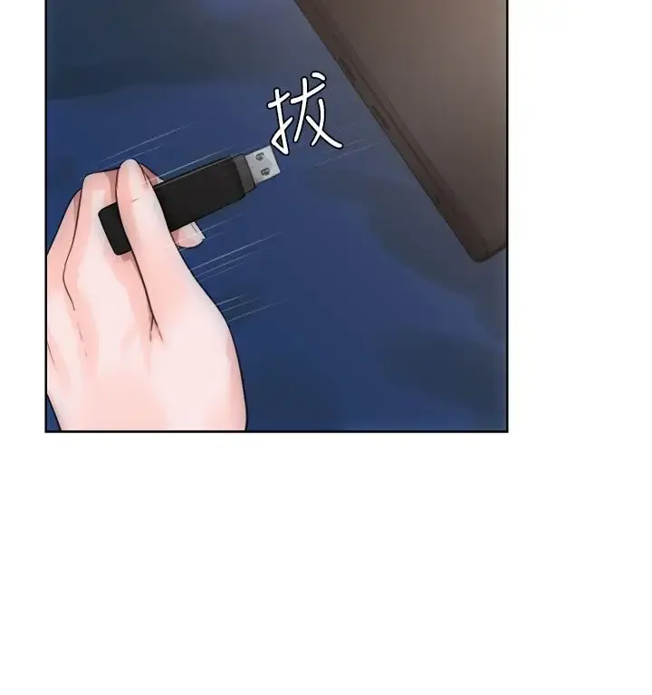 解禁 - 第6话 - page 4